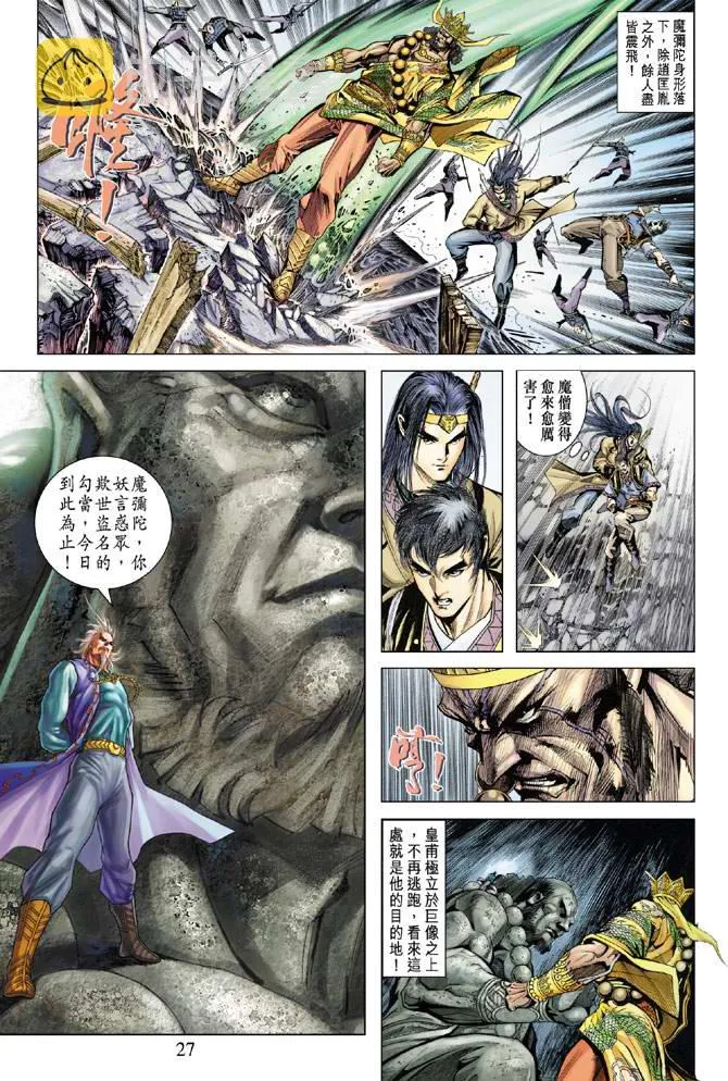 第119话 第26页
