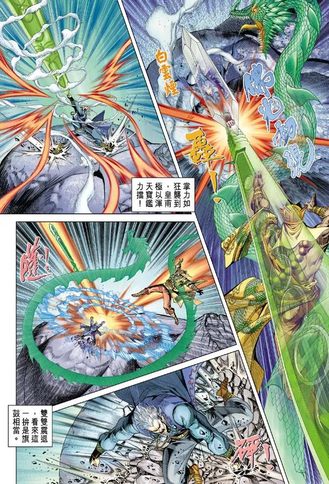 第119话 第29页
