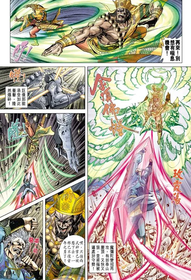 第119话 第30页