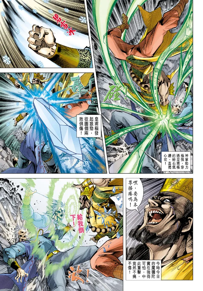 第119话 第32页