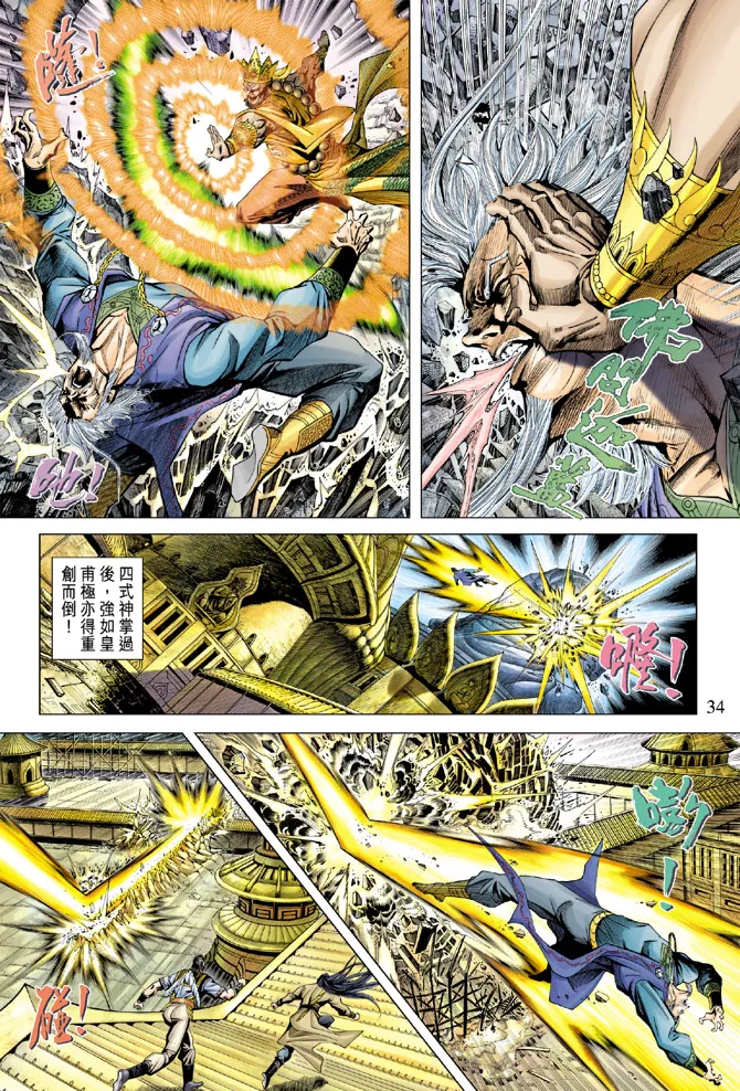 第119话 第33页