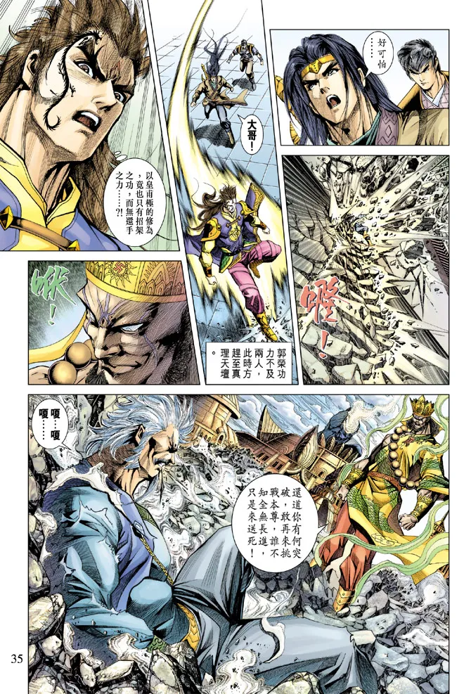 第119话 第34页