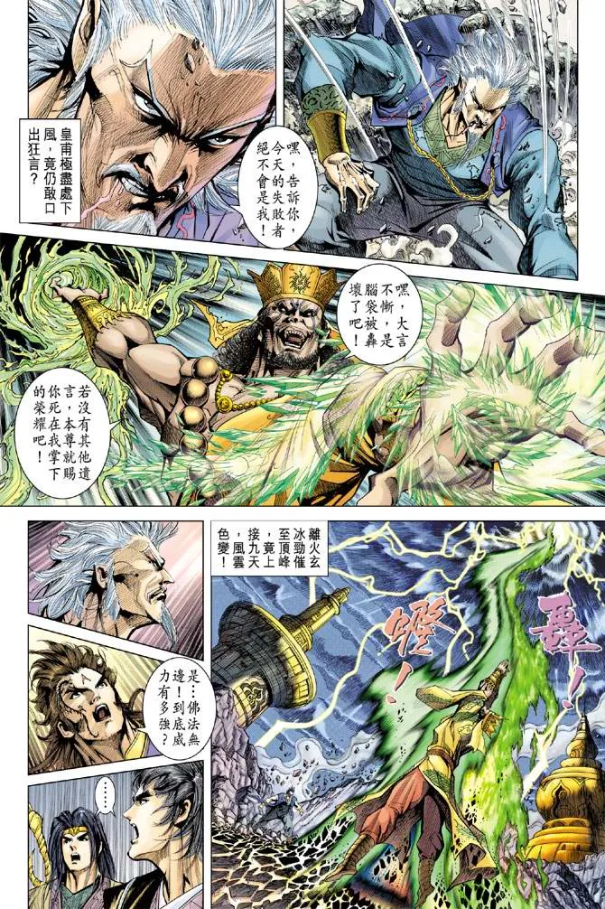 第119话 第35页