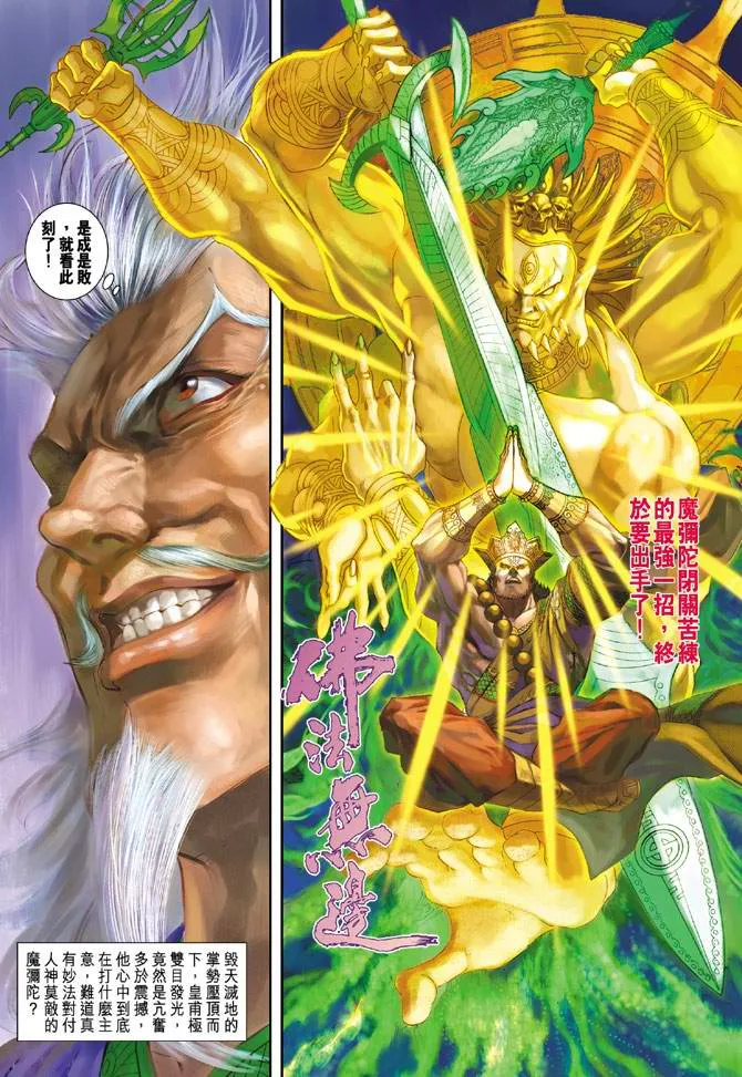 第119话 第37页