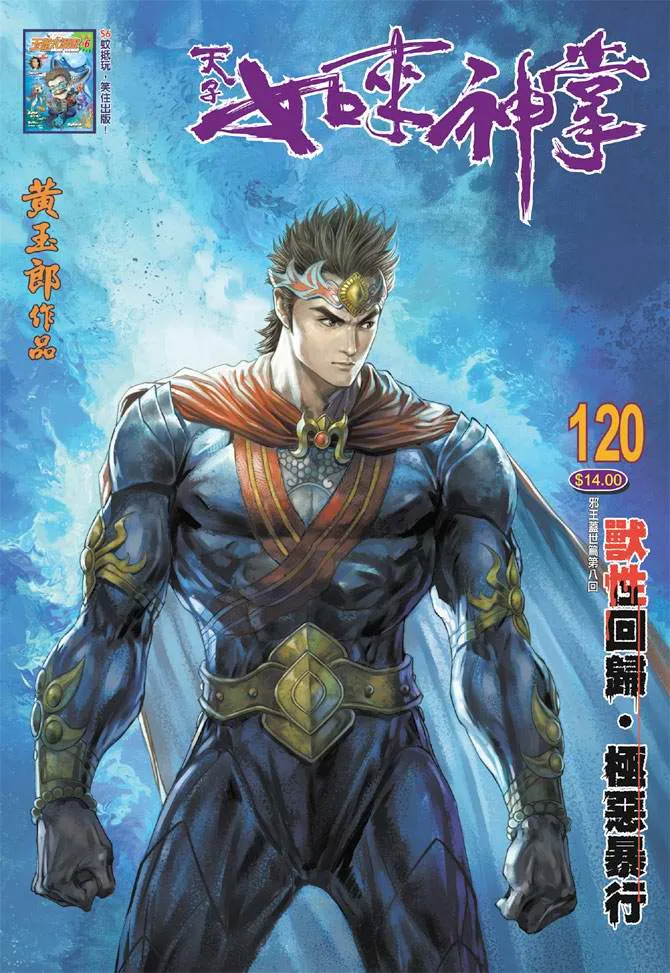 第120话 第1页
