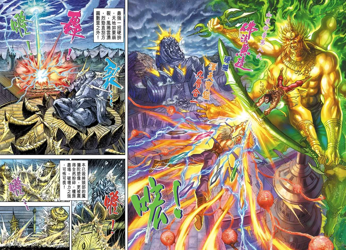 第120话 第12页