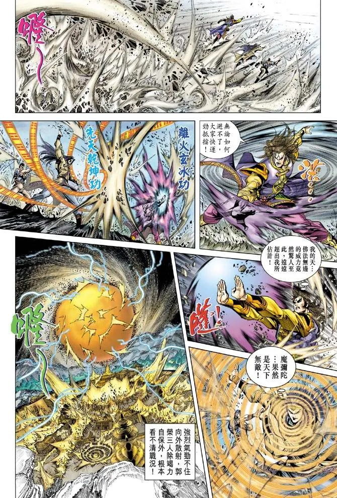 第120话 第13页