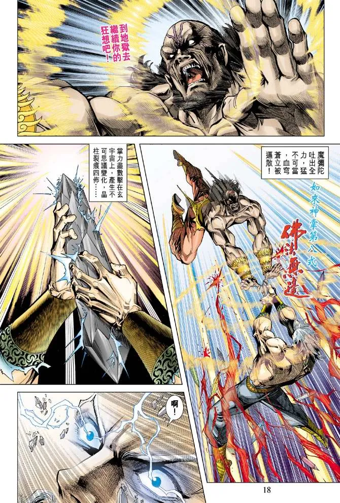 第120话 第17页