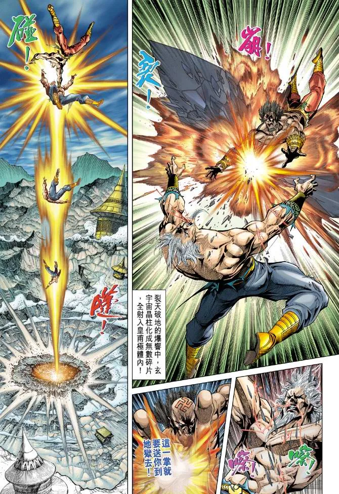 第120话 第18页