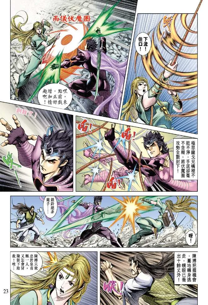 第120话 第22页