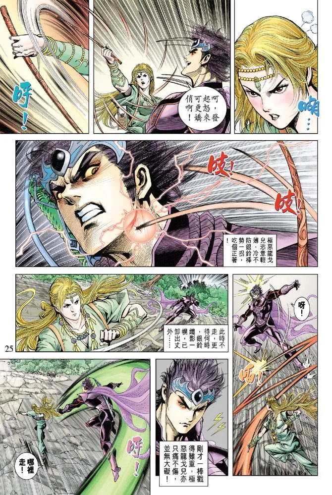 第120话 第24页