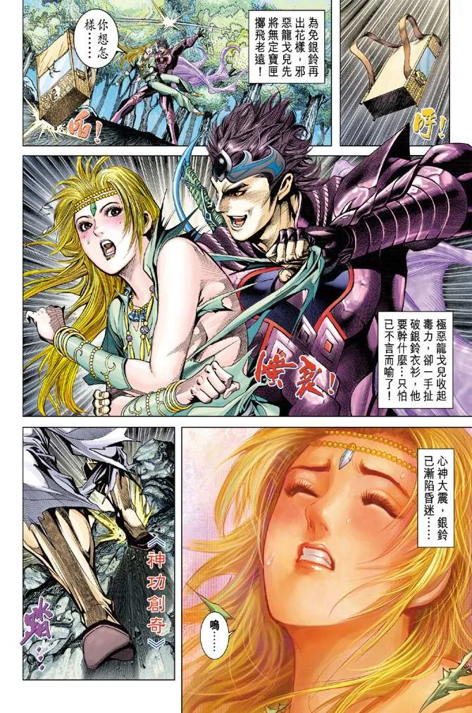 第120话 第27页