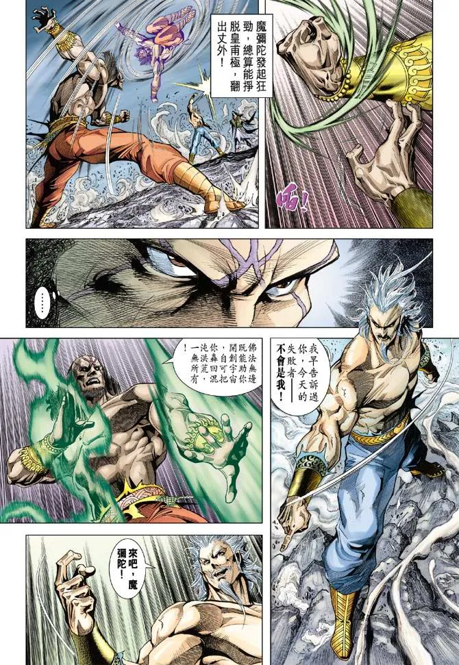 第120话 第35页