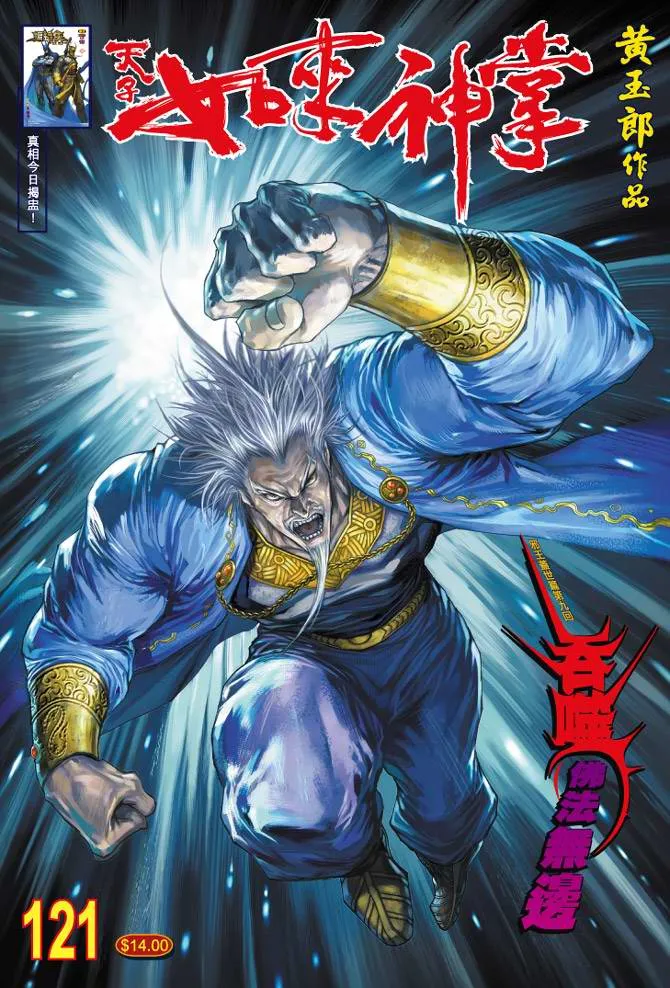 第121话 第1页