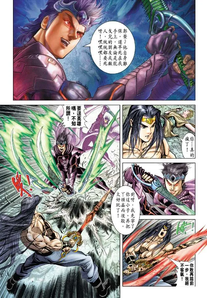 第121话 第9页