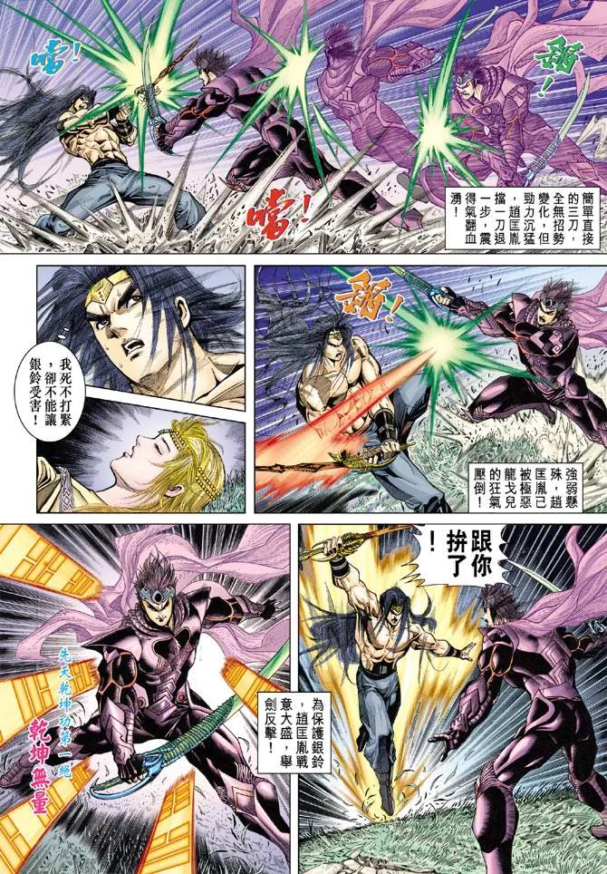 第121话 第10页