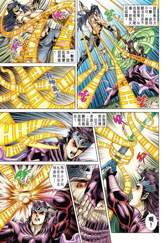 第121话 第11页