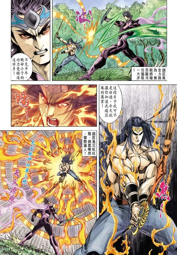 第121话 第12页