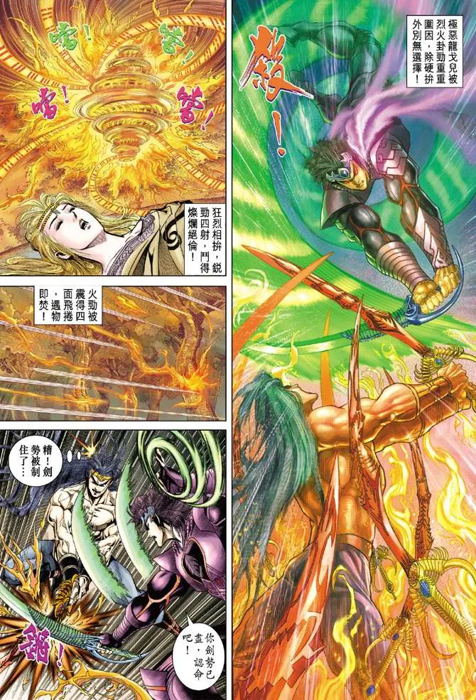 第121话 第13页