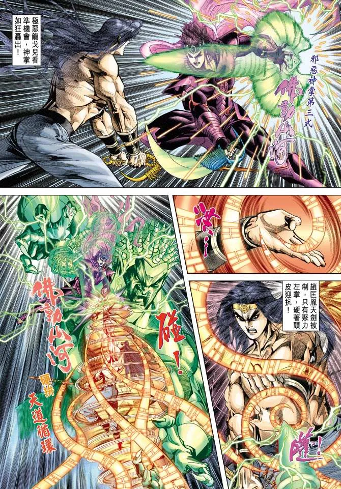 第121话 第14页