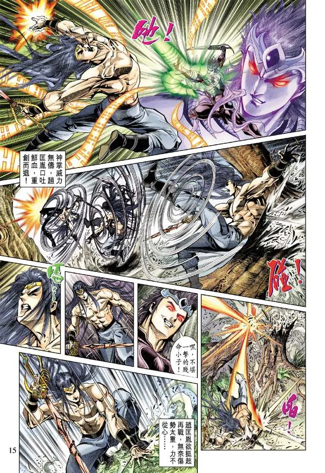 第121话 第15页