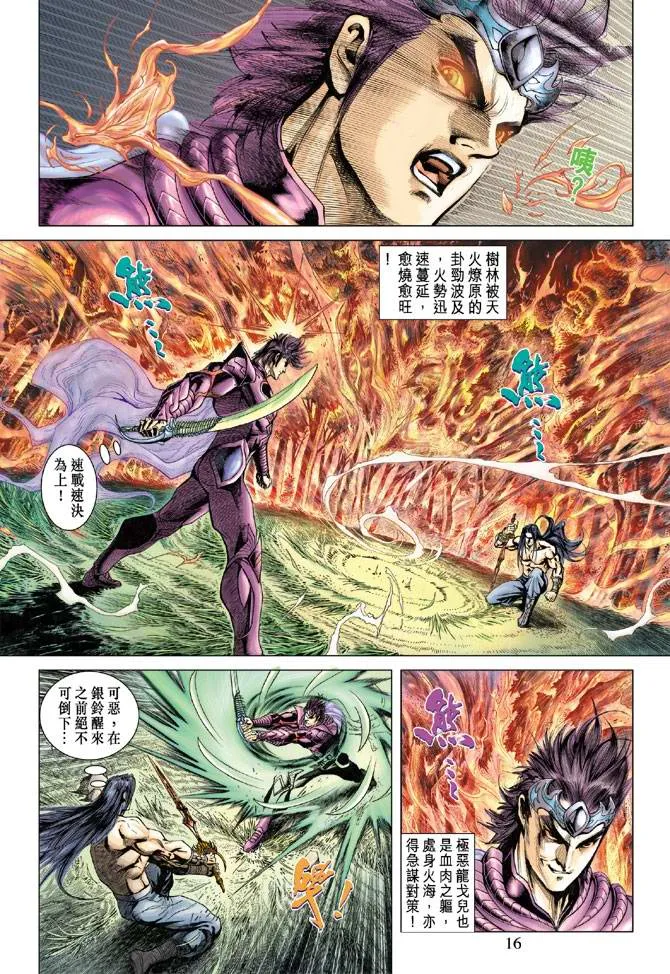 第121话 第16页