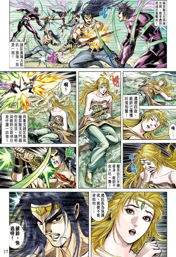 第121话 第17页