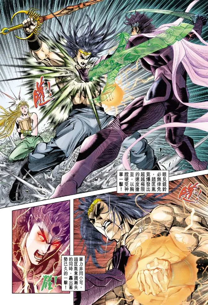 第121话 第20页