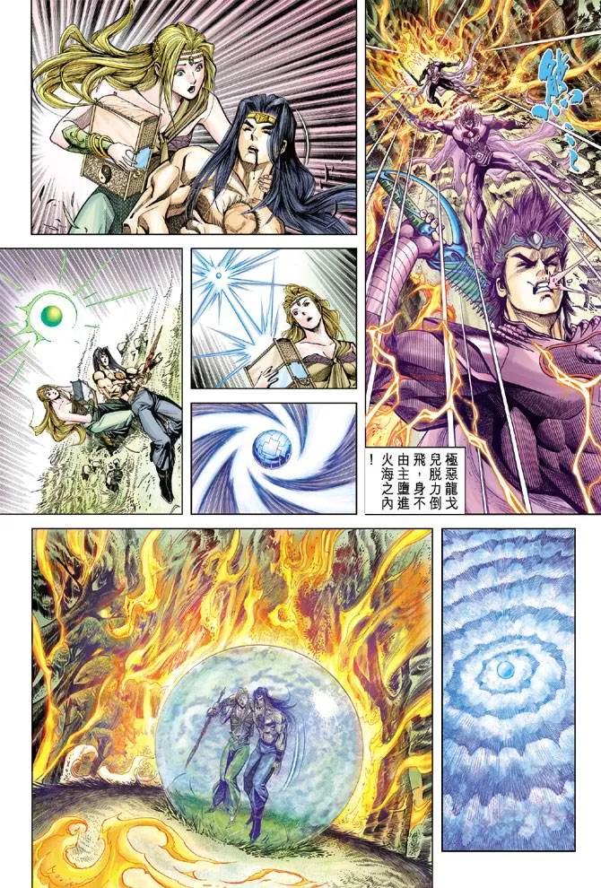 第121话 第22页