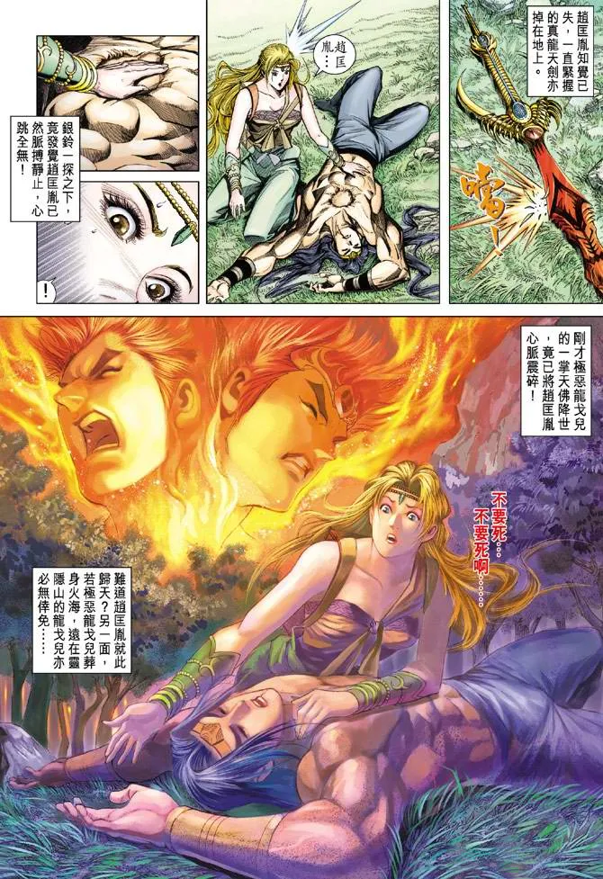 第121话 第24页
