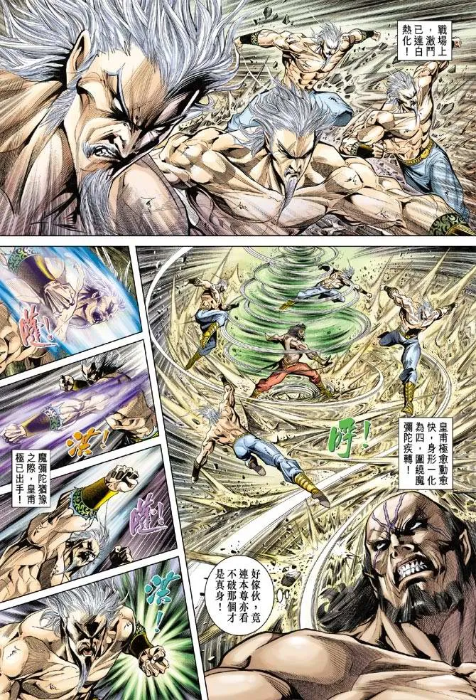 第121话 第27页