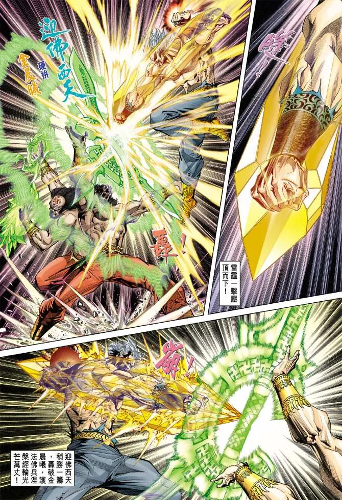 第121话 第29页