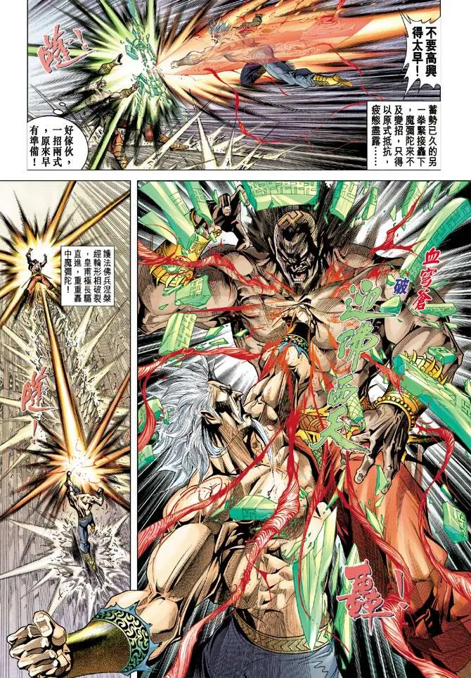 第121话 第30页