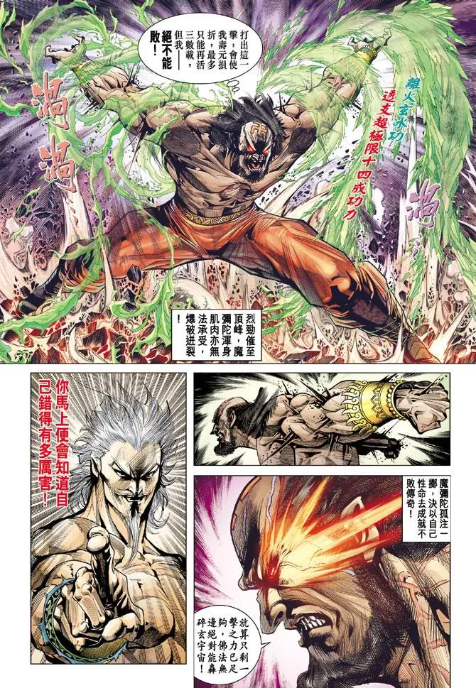第121话 第32页