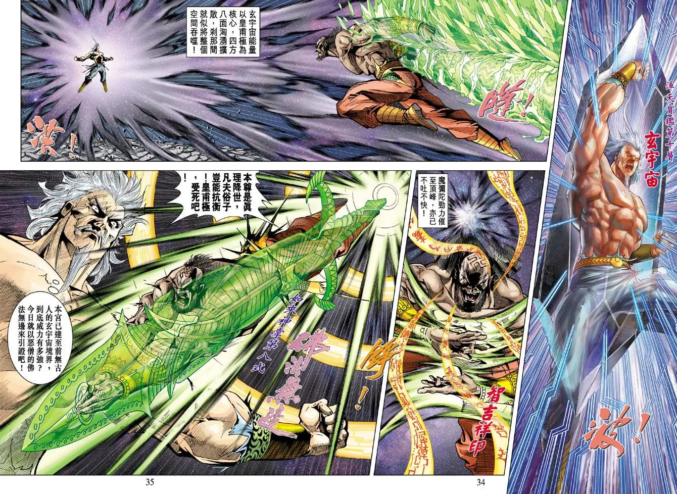 第121话 第33页