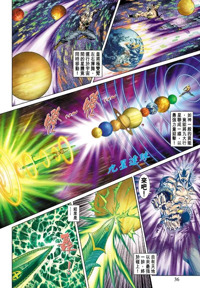 第121话 第34页