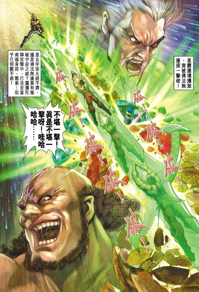 第121话 第35页