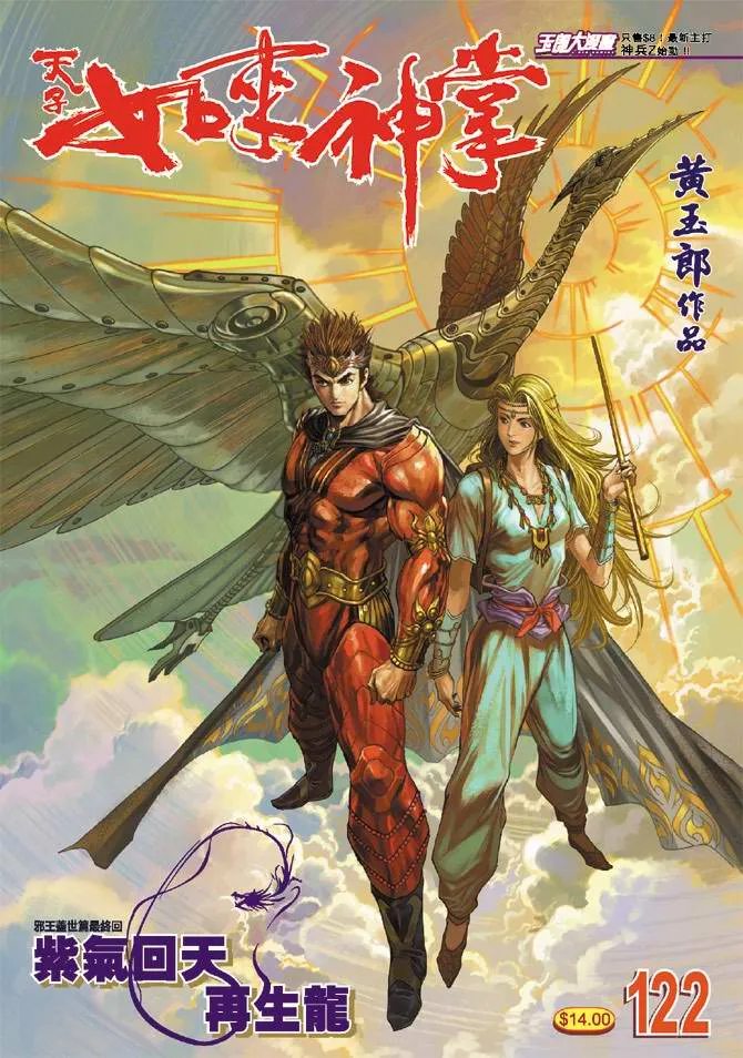 第122话 第1页