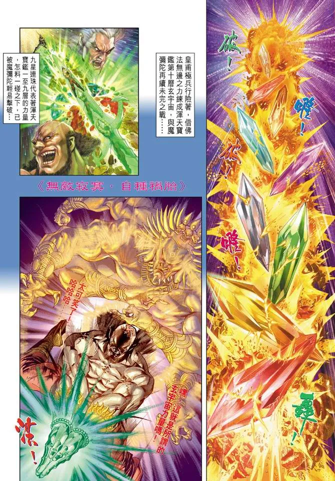 第122话 第2页