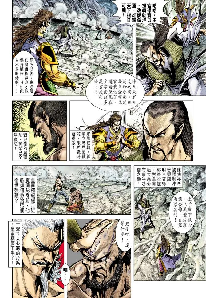 第122话 第11页