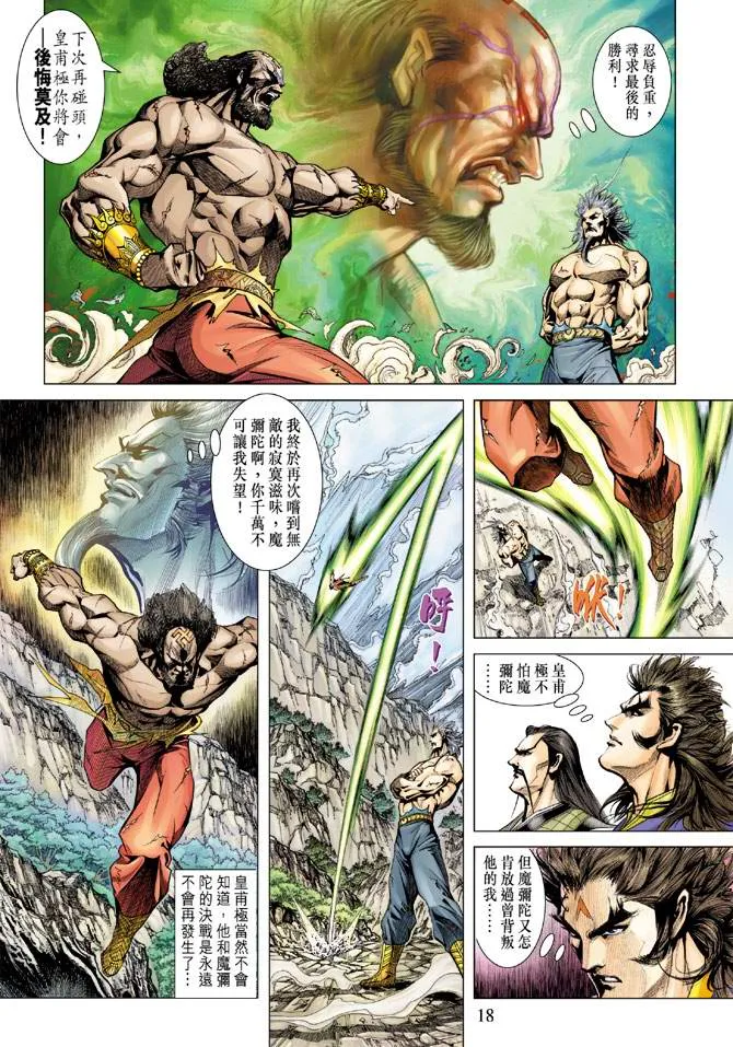 第122话 第17页