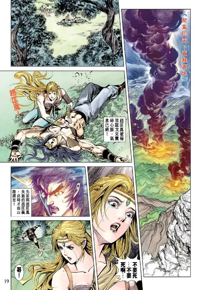 第122话 第18页