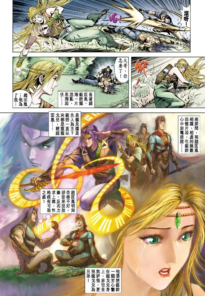第122话 第19页