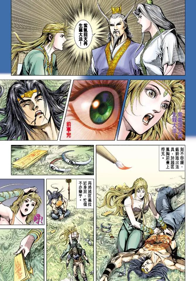 第122话 第26页