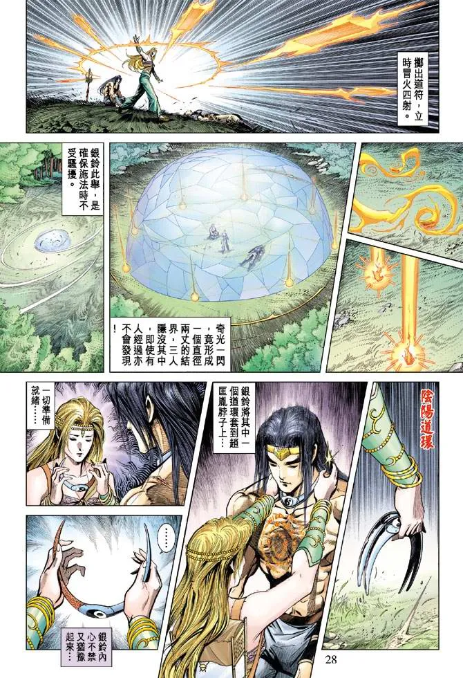 第122话 第27页