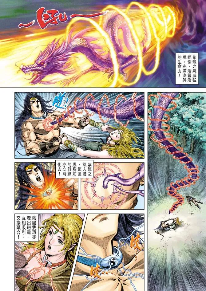 第122话 第31页