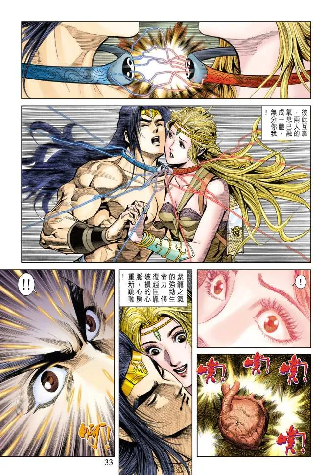 第122话 第32页