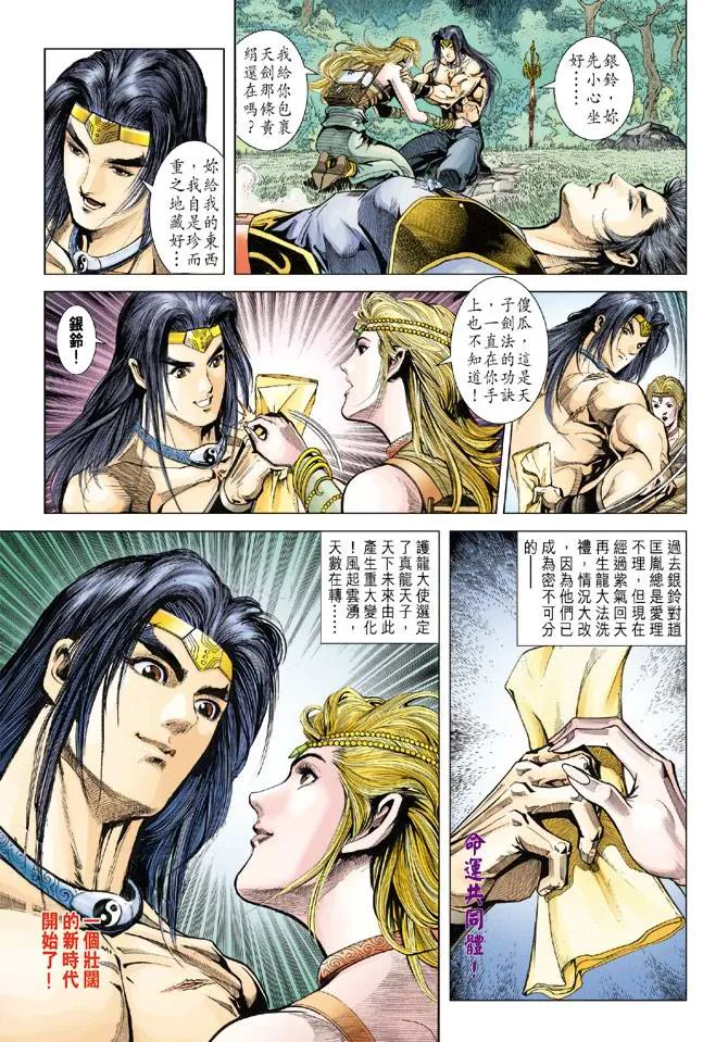 第122话 第34页