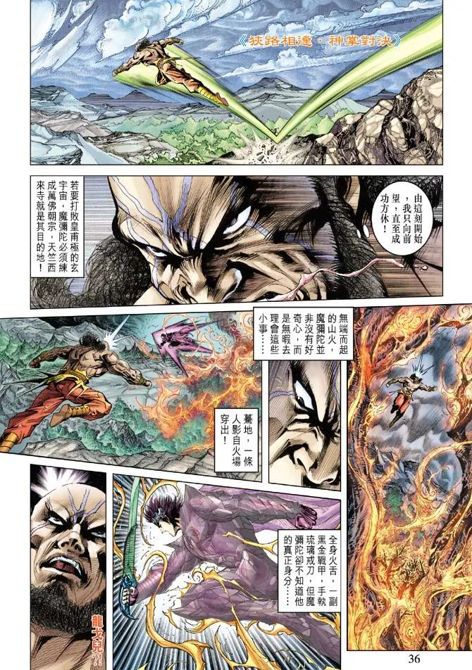 第122话 第35页