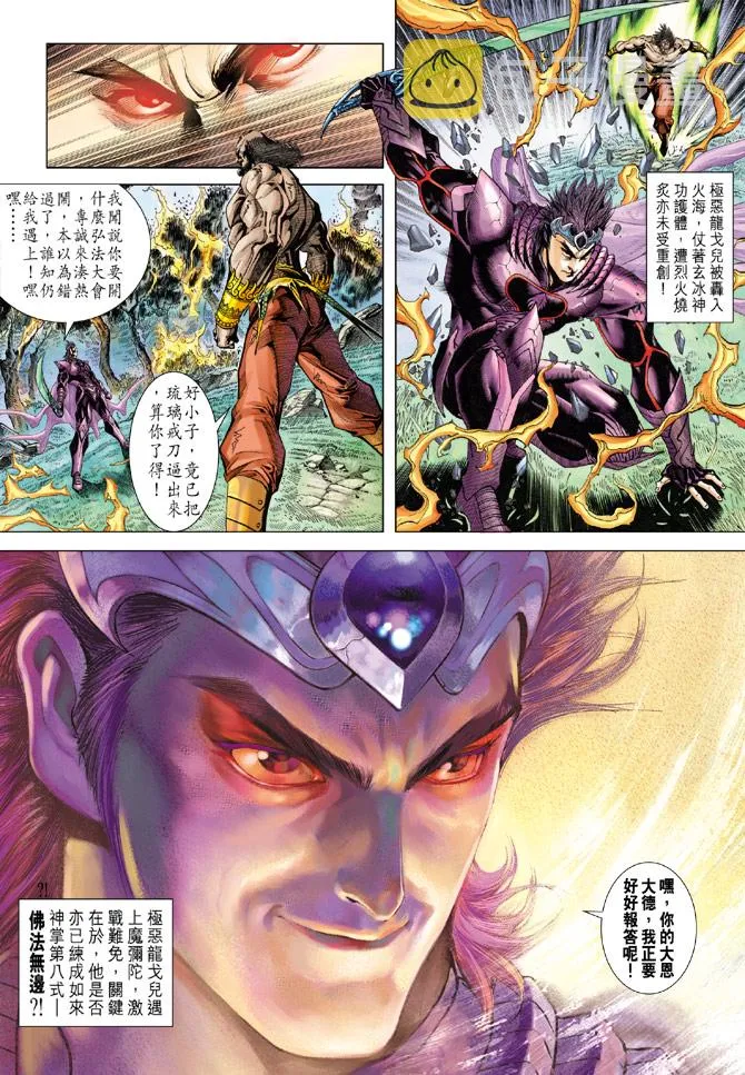第122话 第36页